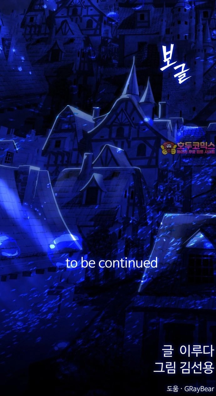 Siêu Cấp Skeleton Chap 64 - Next Chap 65