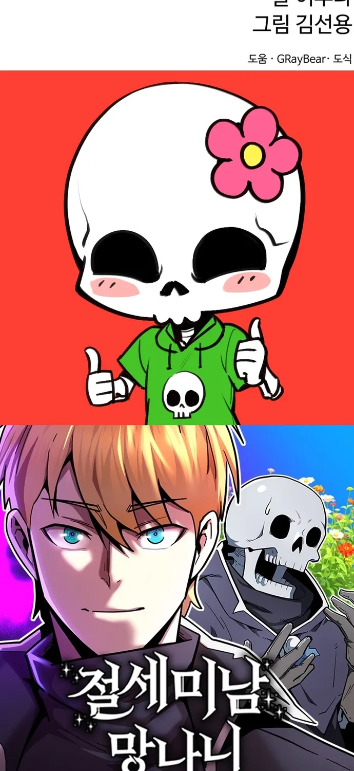 Siêu Cấp Skeleton Chap 81 - Next Chap 82