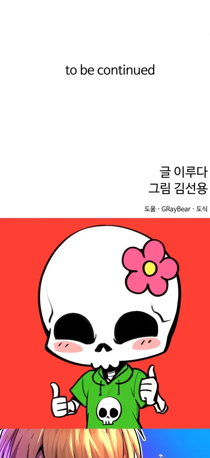 Siêu Cấp Skeleton Chap 83 - Next Chap 84