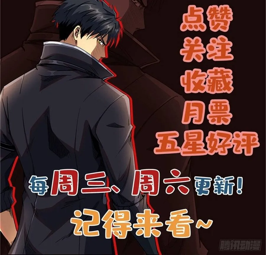 Siêu Cấp Thần Cơ Nhân Chap 446 - Next Chap 447