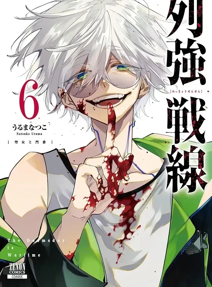 Siêu Cường Quyết Chiến Chap 24 - Next Chap 25