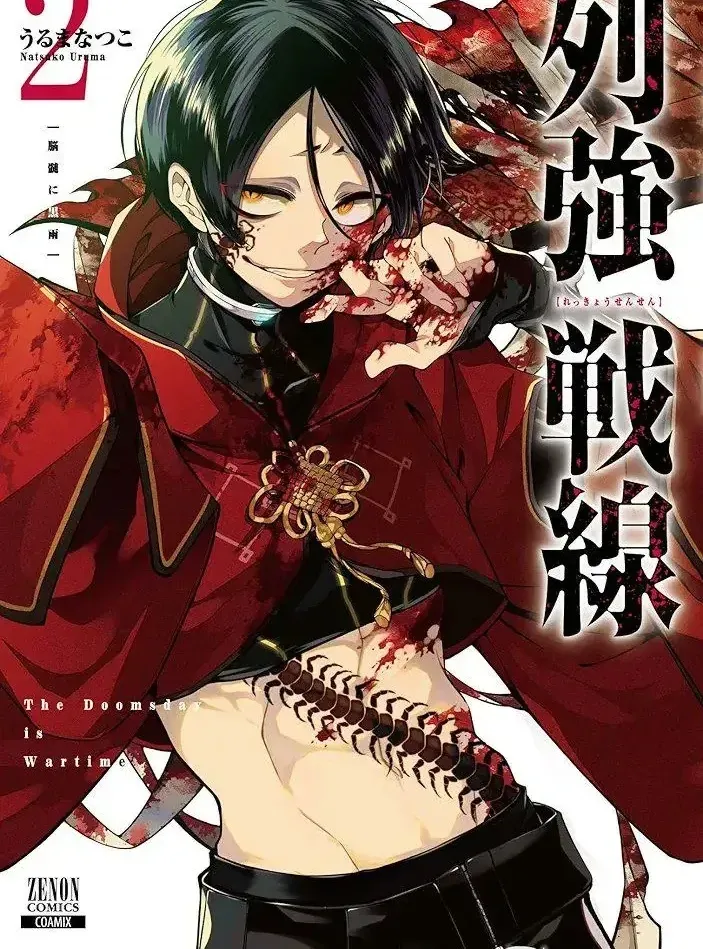 Siêu Cường Quyết Chiến Chap 6 - Next Chap 7