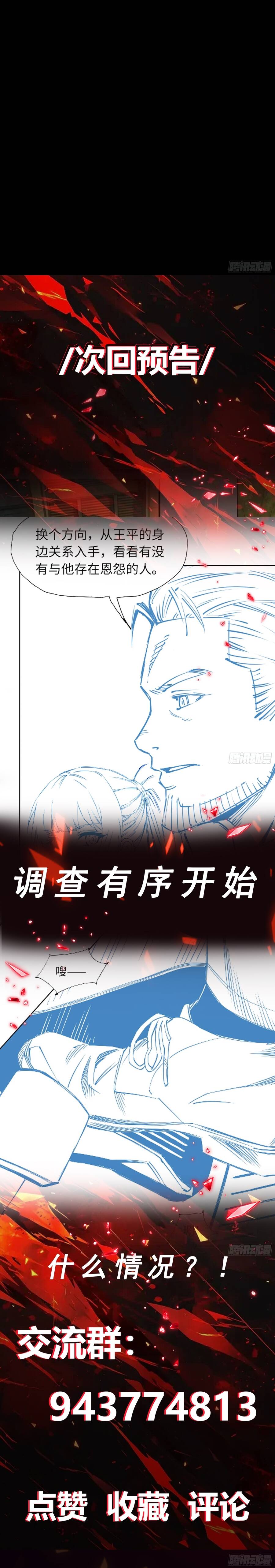 Siêu Khứu Thần Thám Chap 12 - Next Chap 13