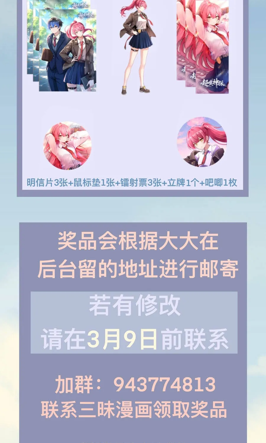 Siêu Khứu Thần Thám Chap 13 - Next Chap 14