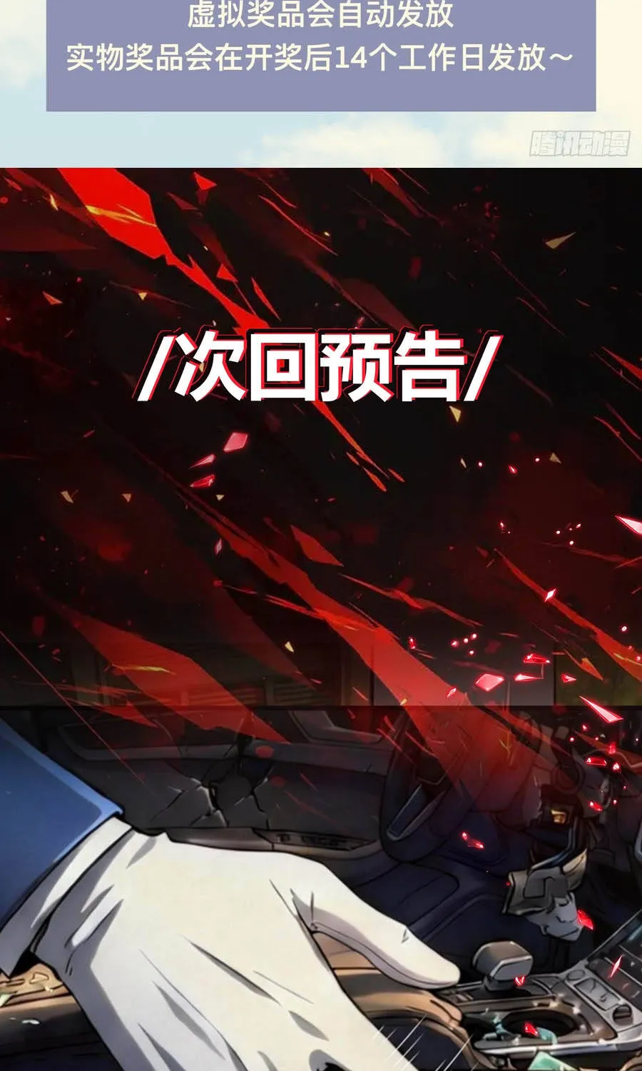 Siêu Khứu Thần Thám Chap 13 - Next Chap 14