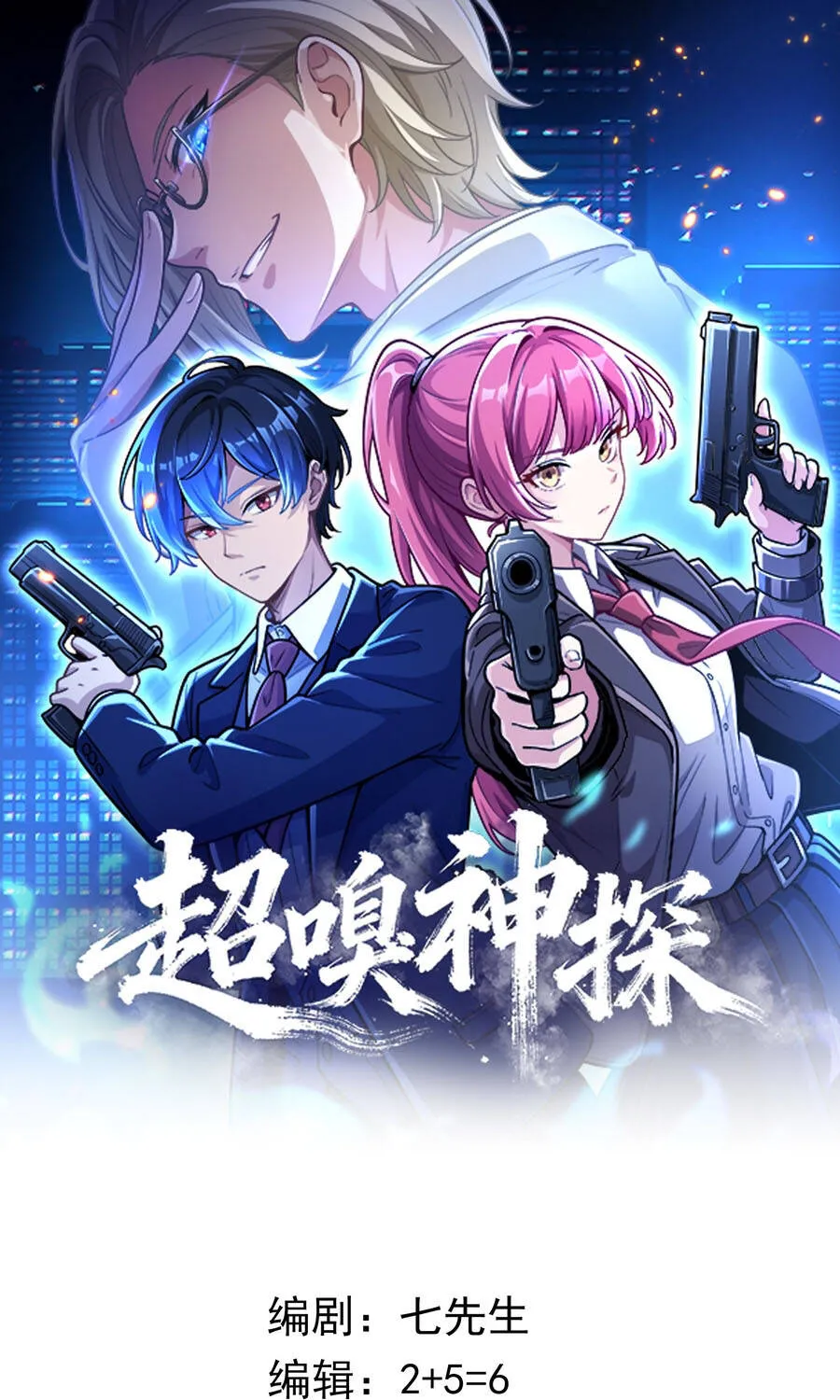 Siêu Khứu Thần Thám Chap 15 - Next Chap 16