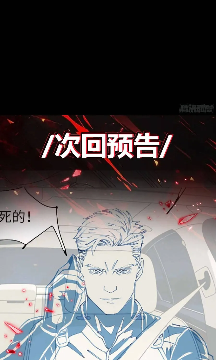 Siêu Khứu Thần Thám Chap 18 - Next Chap 19