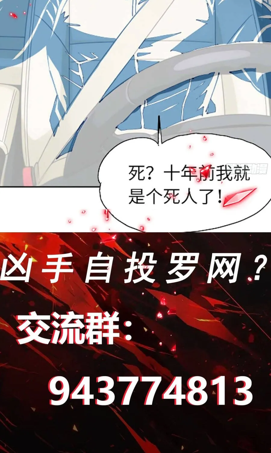 Siêu Khứu Thần Thám Chap 18 - Next Chap 19