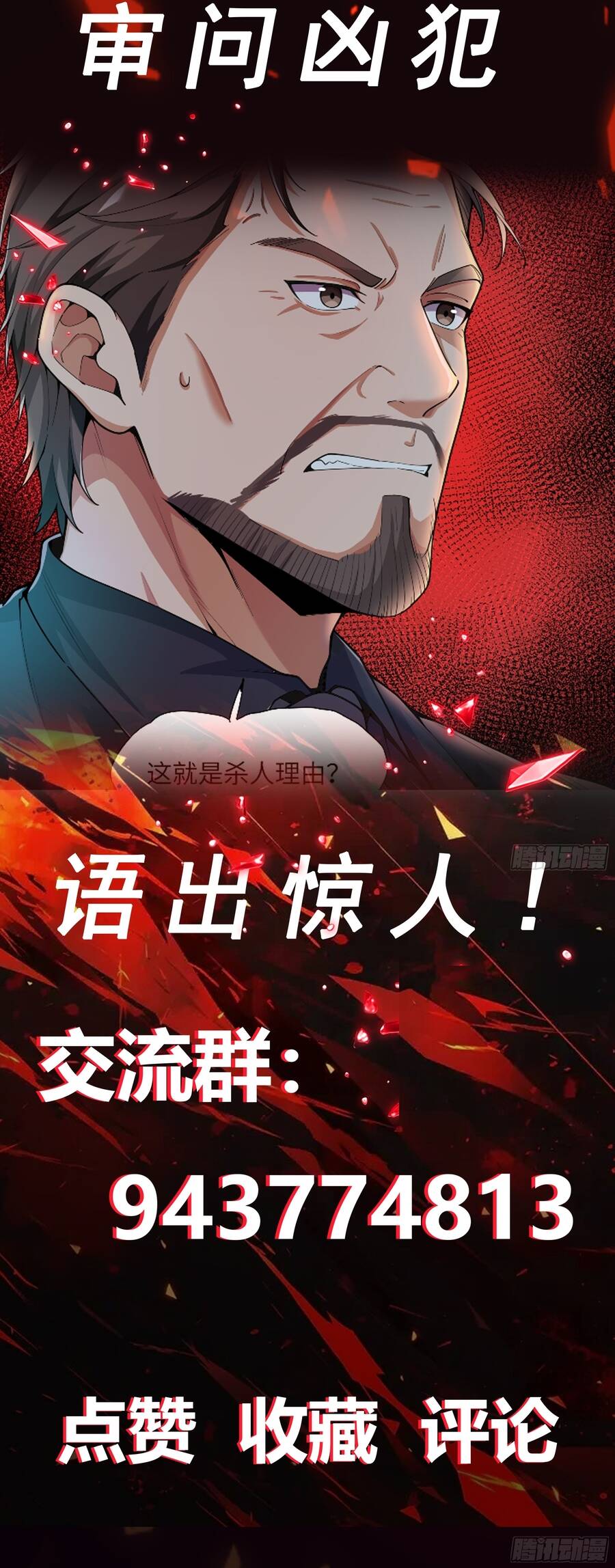 Siêu Khứu Thần Thám Chap 9 - Next Chap 10