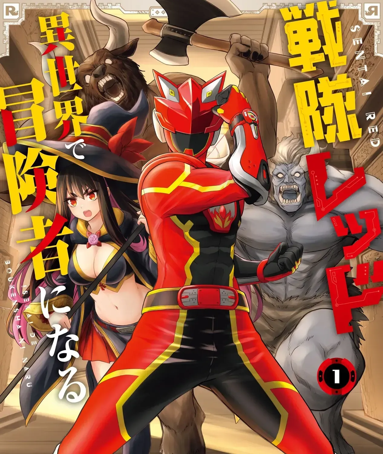 Siêu Nhân Đỏ Chuyển Sinh Sang Thế Giới Khác, Trở Thành Mạo Hiểm Giả Phiêu Lưu Tại Dị Giới Chap 1 - Next Chap 2