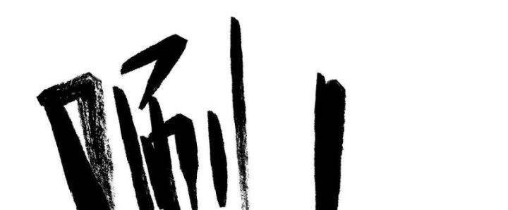 Siêu Thần Chế Tạp Sư Chap 141 - Next Chap 142