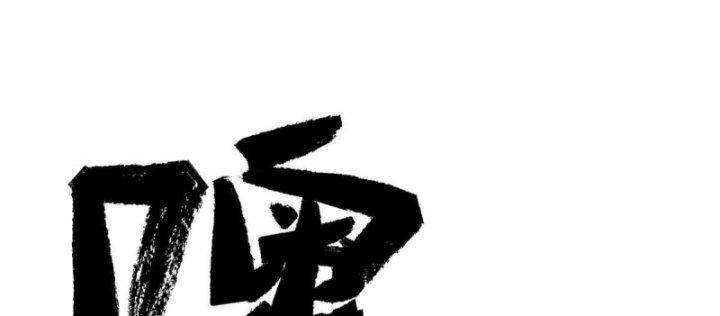 Siêu Thần Chế Tạp Sư Chap 141 - Next Chap 142