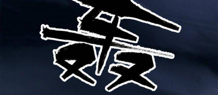 Siêu Thần Chế Tạp Sư Chap 146 - Next Chap 147