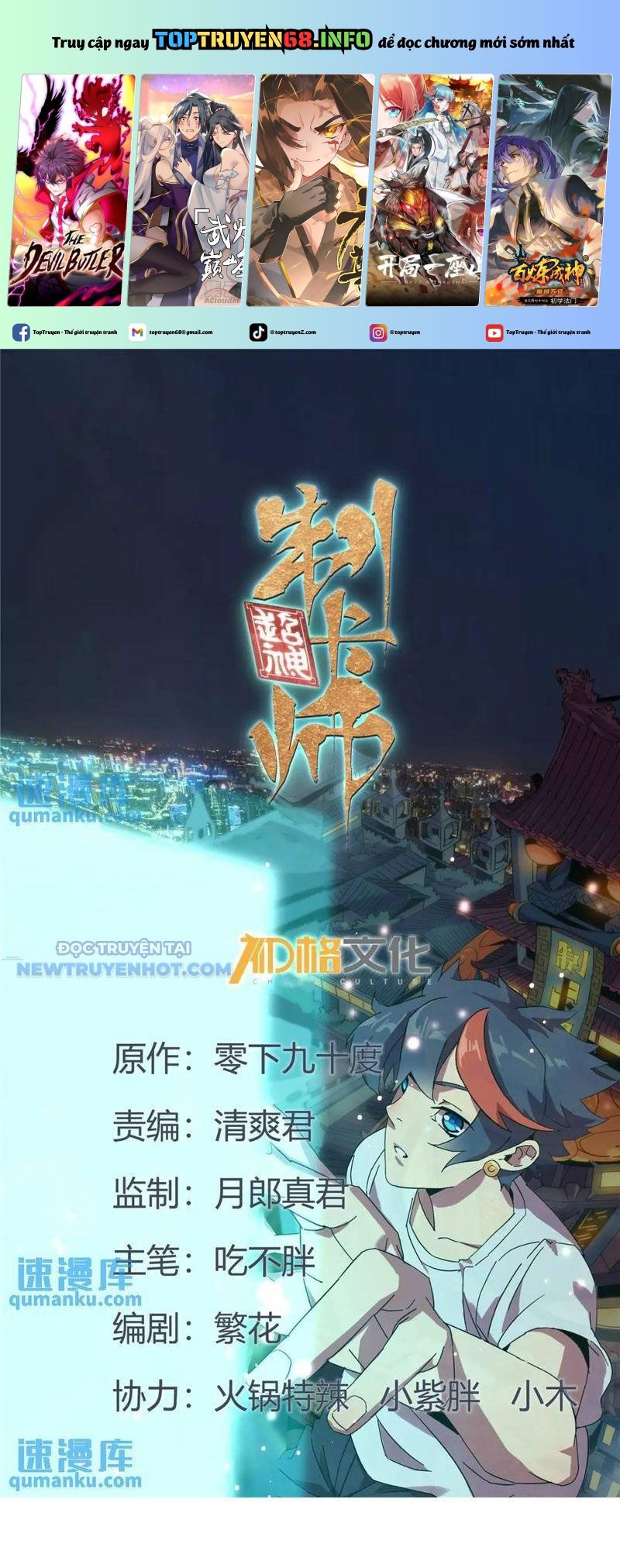 Siêu Thần Chế Tạp Sư Chap 155 - Next Chap 156