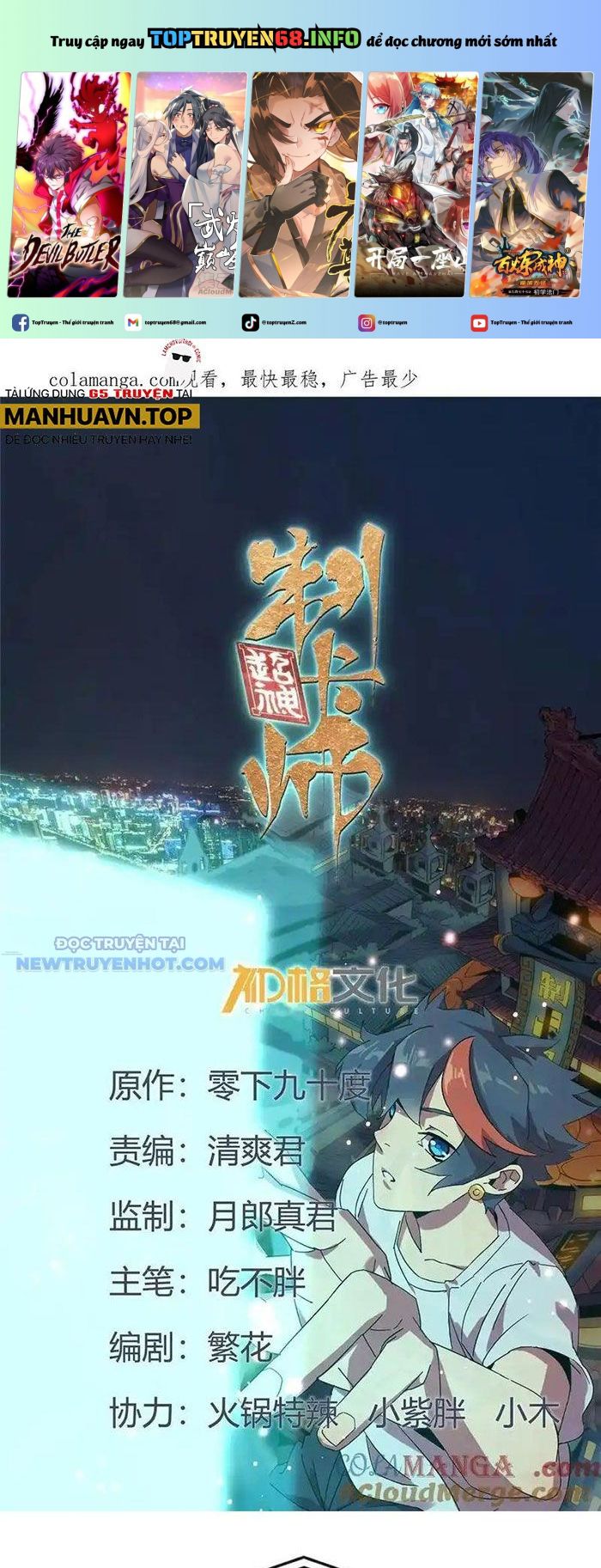 Siêu Thần Chế Tạp Sư Chap 158 - Next Chap 159