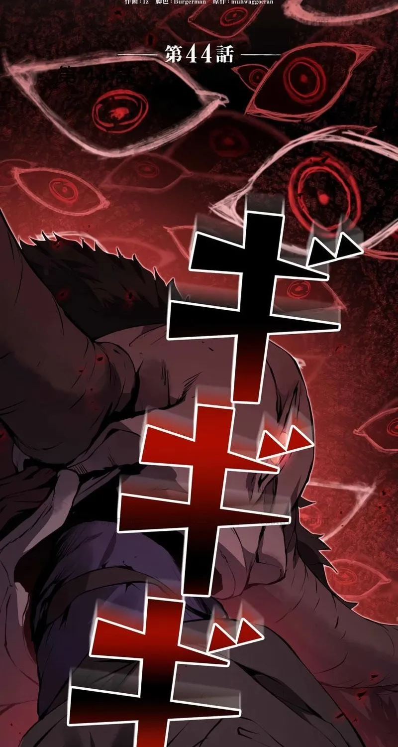 Siêu Trộm Kỹ Năng Cấp Cheat Chap 44 - Next Chap 45