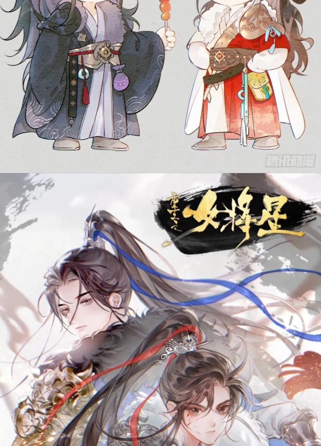 Sinh Chi Nữ Tướng Tinh Chap 10 - Next Chap 11