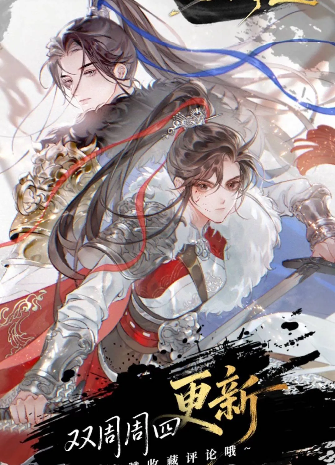 Sinh Chi Nữ Tướng Tinh Chap 11 - Next Chap 12