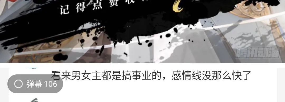 Sinh Chi Nữ Tướng Tinh Chap 11 - Next Chap 12