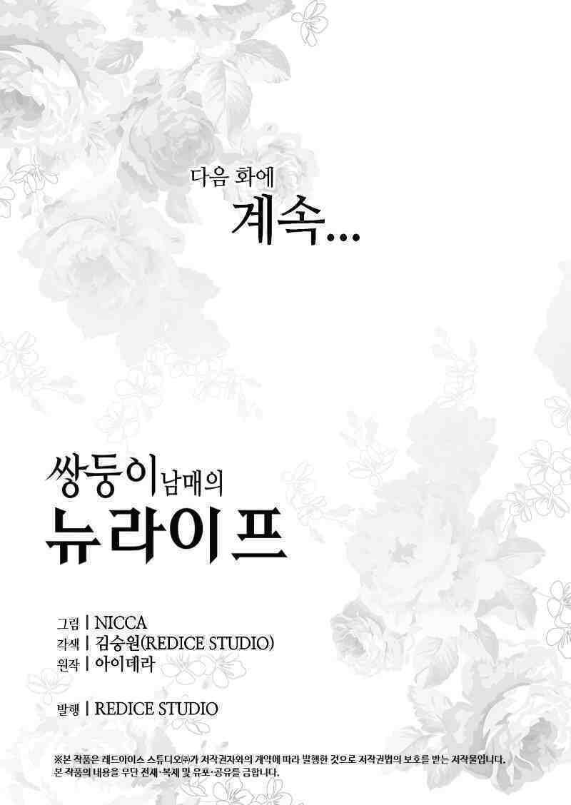 Sinh Đôi Xuyên Không Chap 54 - Next Chap 55