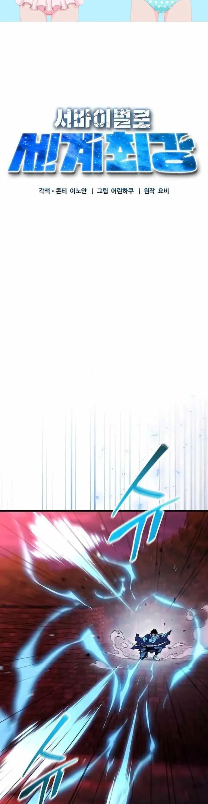 Sinh Tồn Giả Tối Cường Chap 21 - Next Chap 22