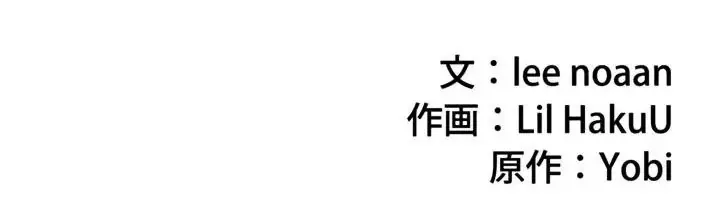 Sinh Tồn Giả Tối Cường Chap 26 - Next Chap 27