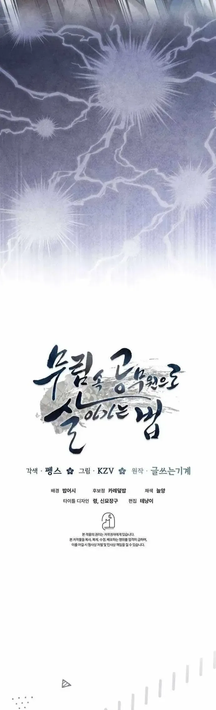 Sinh Tồn Như Một Bộ Khoái Ở Thế Giới Võ Lâm Chap 48 - Next Chap 49