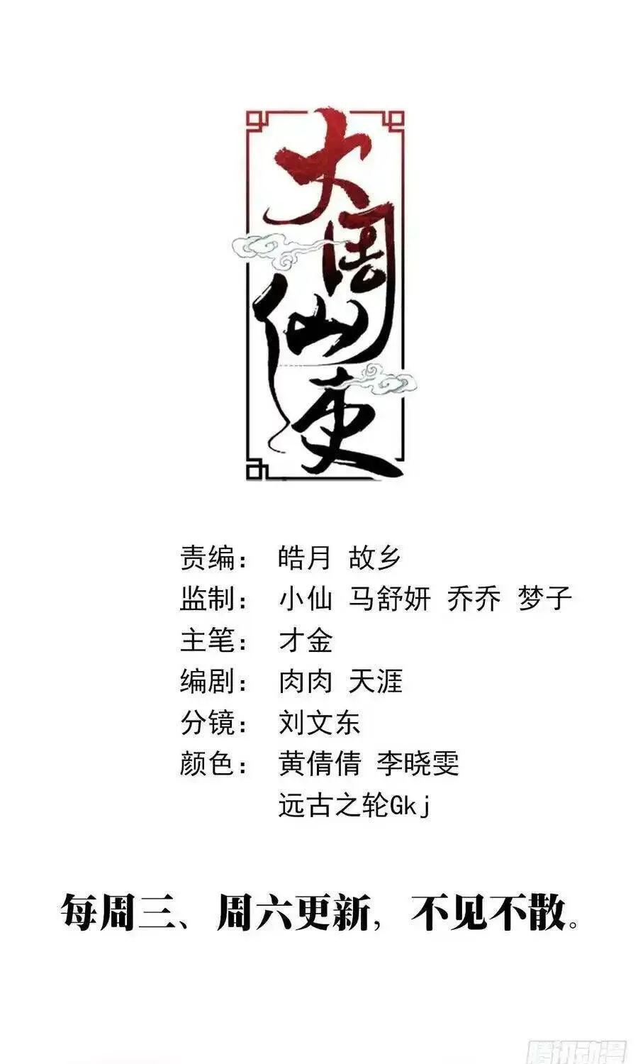 Sinh Tồn Với Tư Cách Là Một Huyết Vương Chap 137 - Next Chap 138