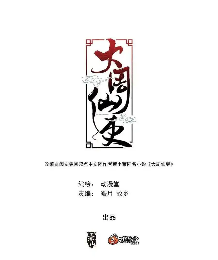 Sinh Tồn Với Tư Cách Là Một Huyết Vương Chap 137 - Next Chap 138