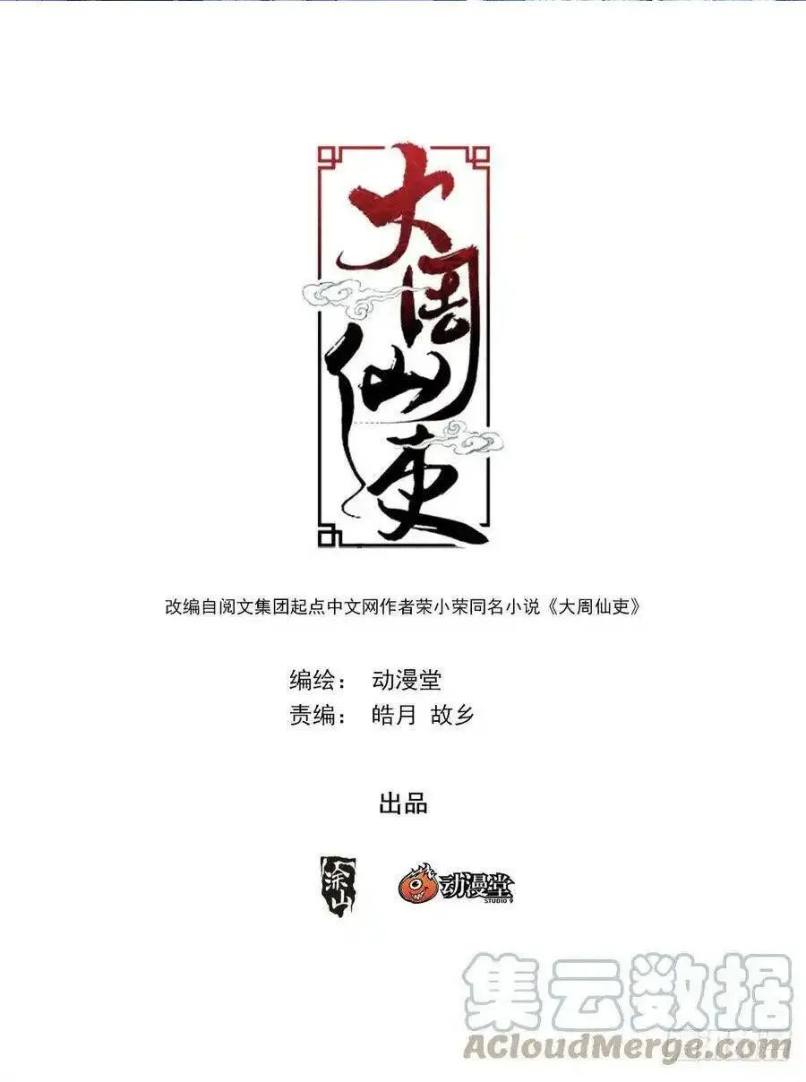 Sinh Tồn Với Tư Cách Là Một Huyết Vương Chap 138 - Next Chap 139