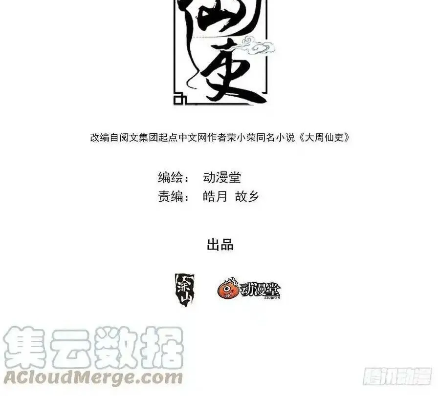 Sinh Tồn Với Tư Cách Là Một Huyết Vương Chap 139 - Next Chap 140
