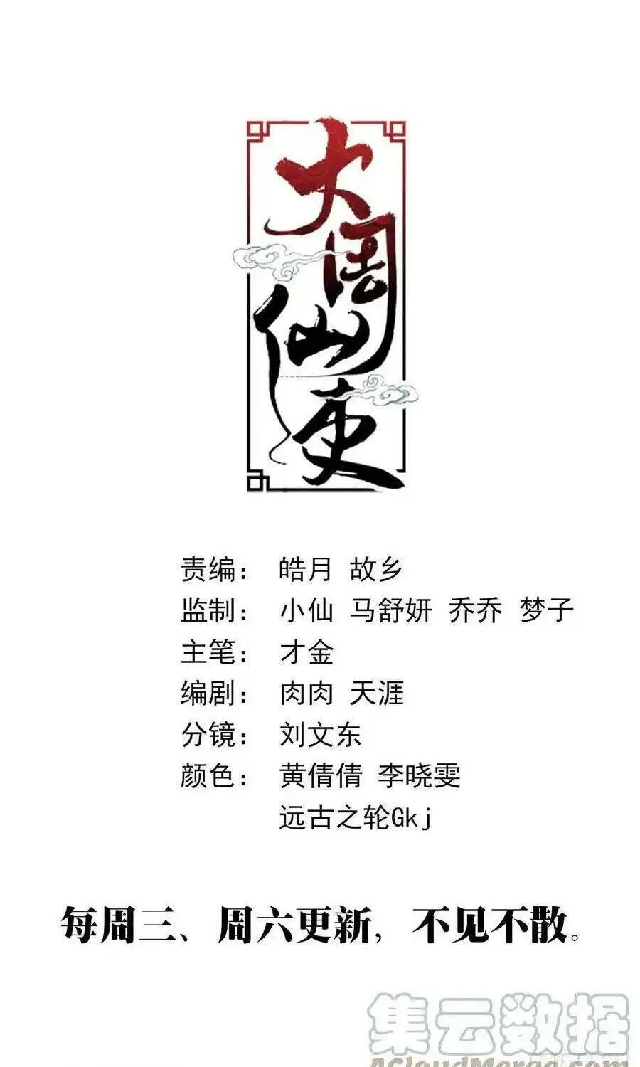 Sinh Tồn Với Tư Cách Là Một Huyết Vương Chap 139 - Next Chap 140