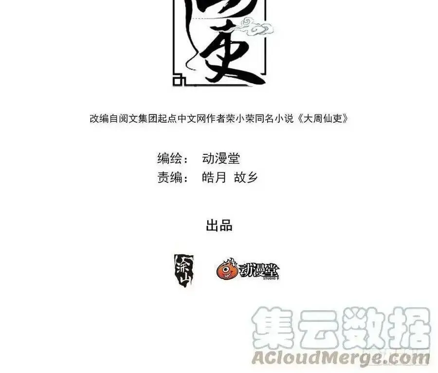 Sinh Tồn Với Tư Cách Là Một Huyết Vương Chap 140 - Next Chap 141