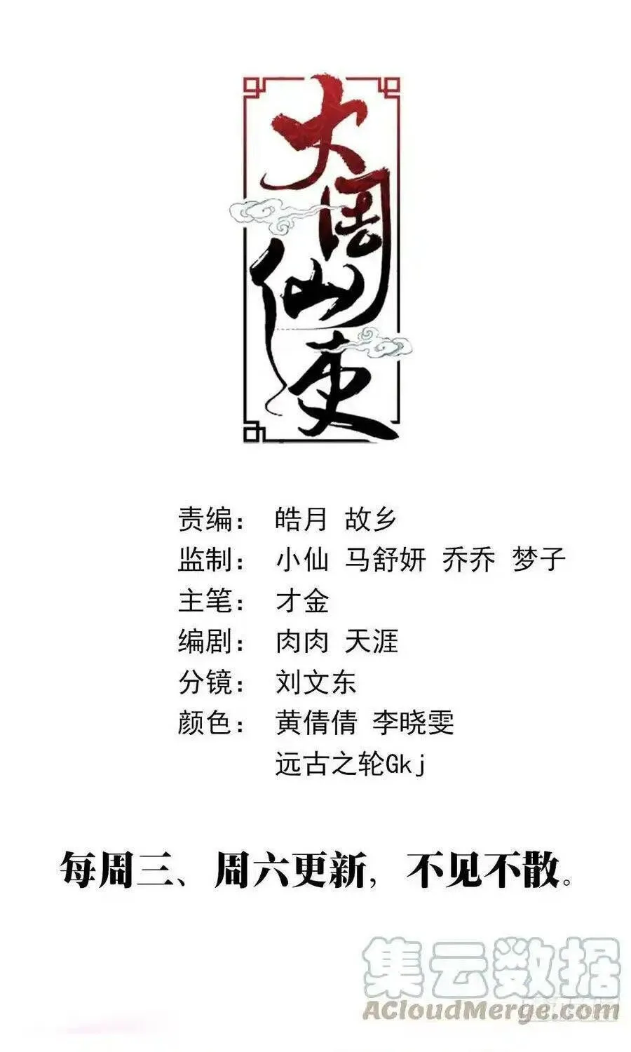 Sinh Tồn Với Tư Cách Là Một Huyết Vương Chap 140 - Next Chap 141