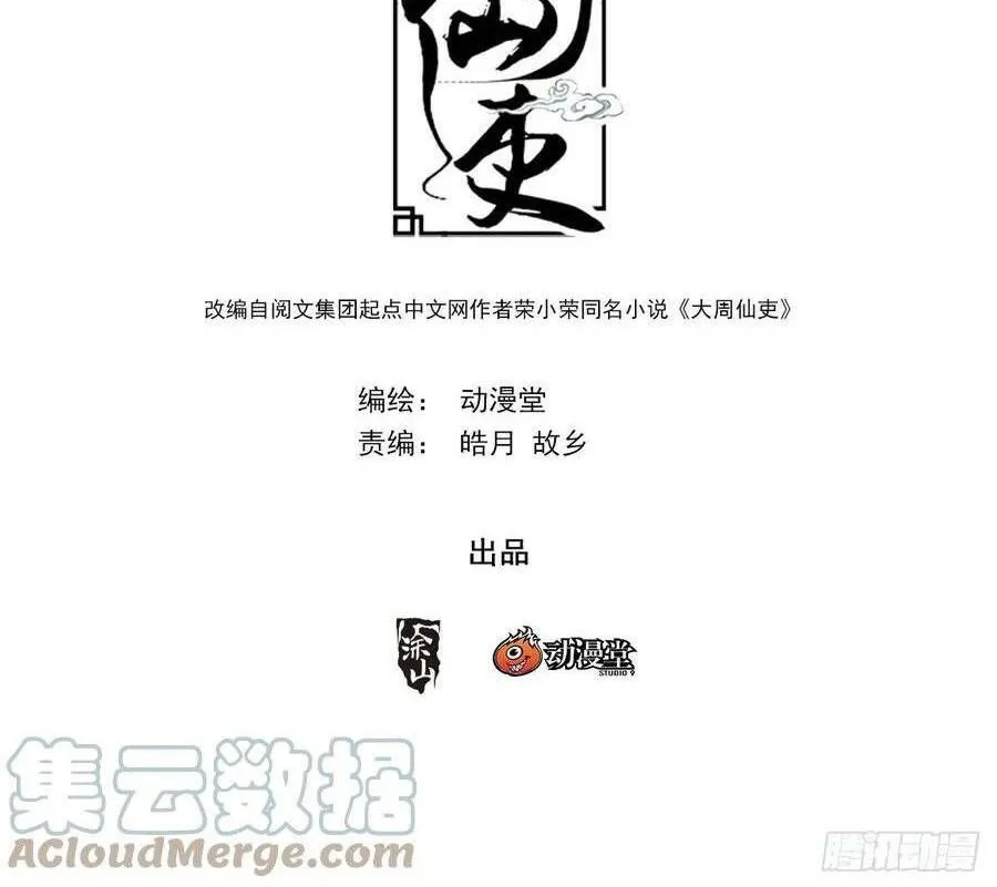 Sinh Tồn Với Tư Cách Là Một Huyết Vương Chap 141 - Next Chap 142