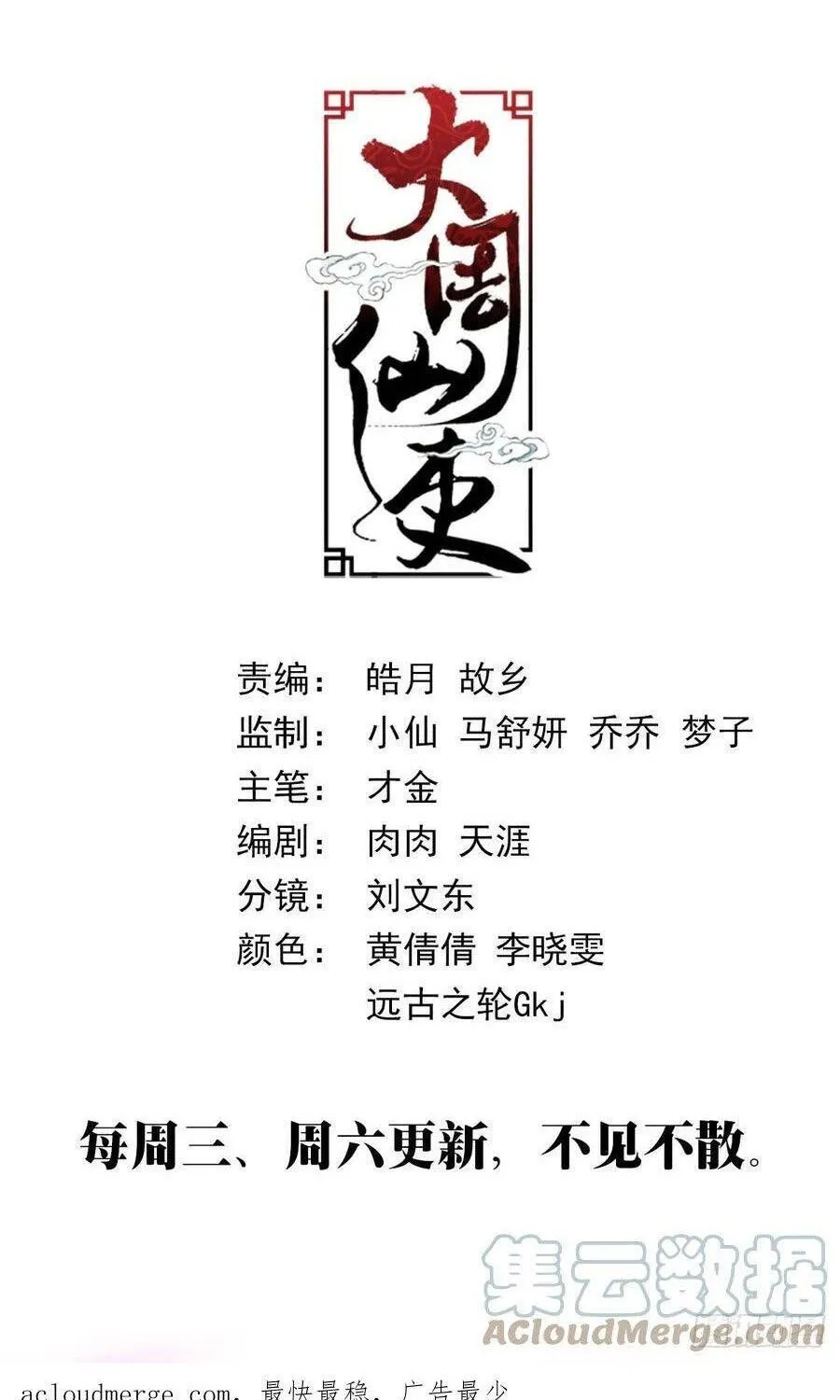 Sinh Tồn Với Tư Cách Là Một Huyết Vương Chap 141 - Next Chap 142