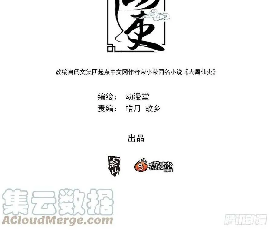 Sinh Tồn Với Tư Cách Là Một Huyết Vương Chap 142 - Next Chap 143
