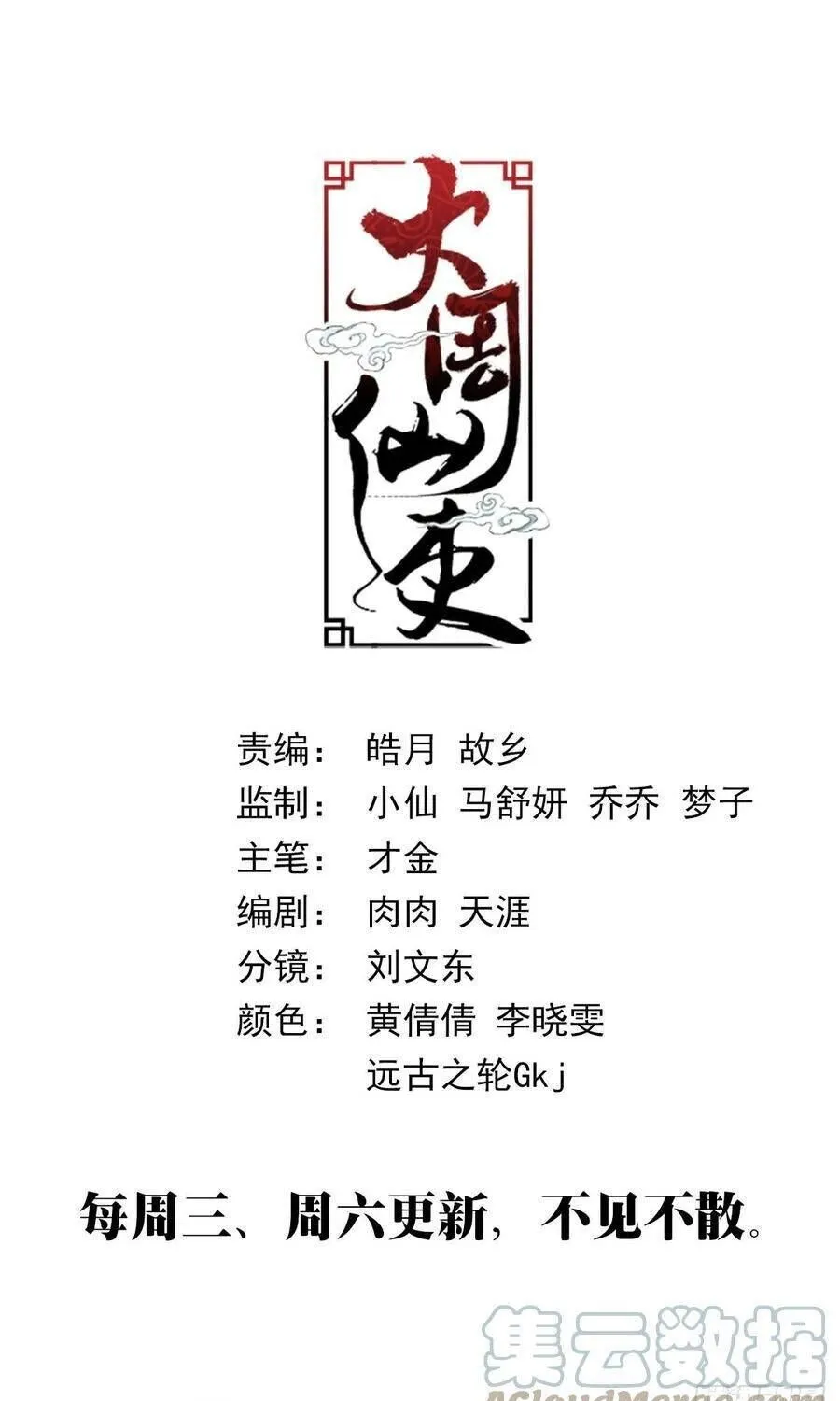 Sinh Tồn Với Tư Cách Là Một Huyết Vương Chap 143 - Next Chap 144