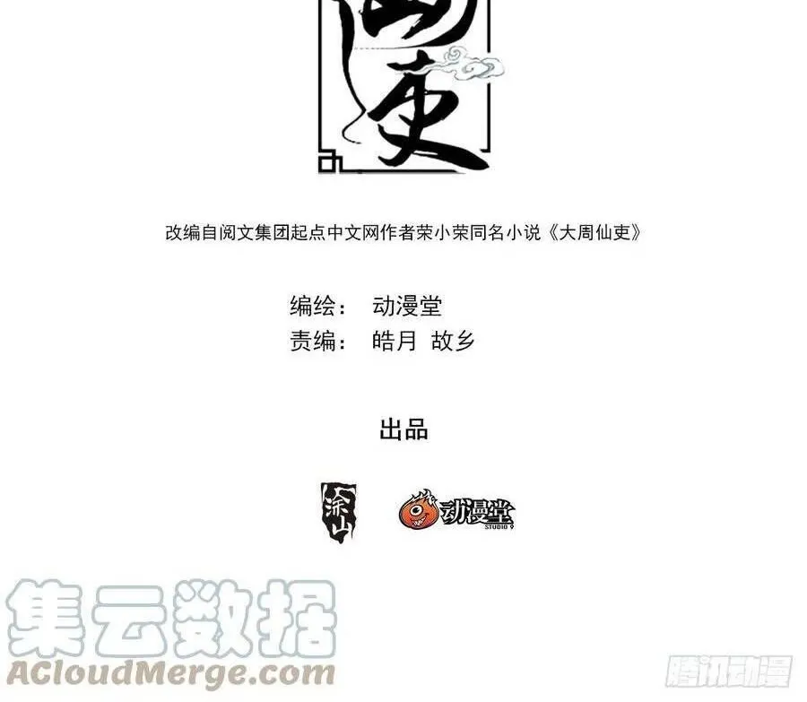 Sinh Tồn Với Tư Cách Là Một Huyết Vương Chap 144 - Next Chap 145