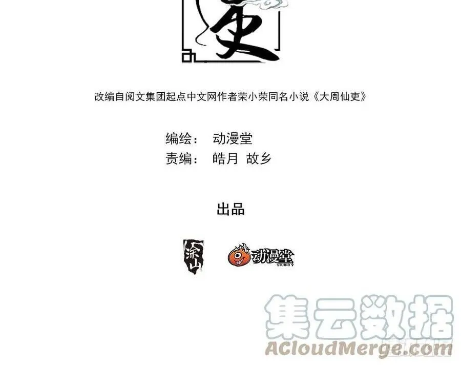 Sinh Tồn Với Tư Cách Là Một Huyết Vương Chap 145 - Next Chap 146