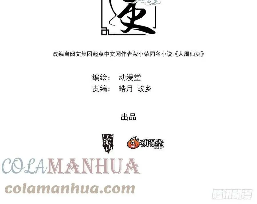 Sinh Tồn Với Tư Cách Là Một Huyết Vương Chap 148 - Next Chap 149