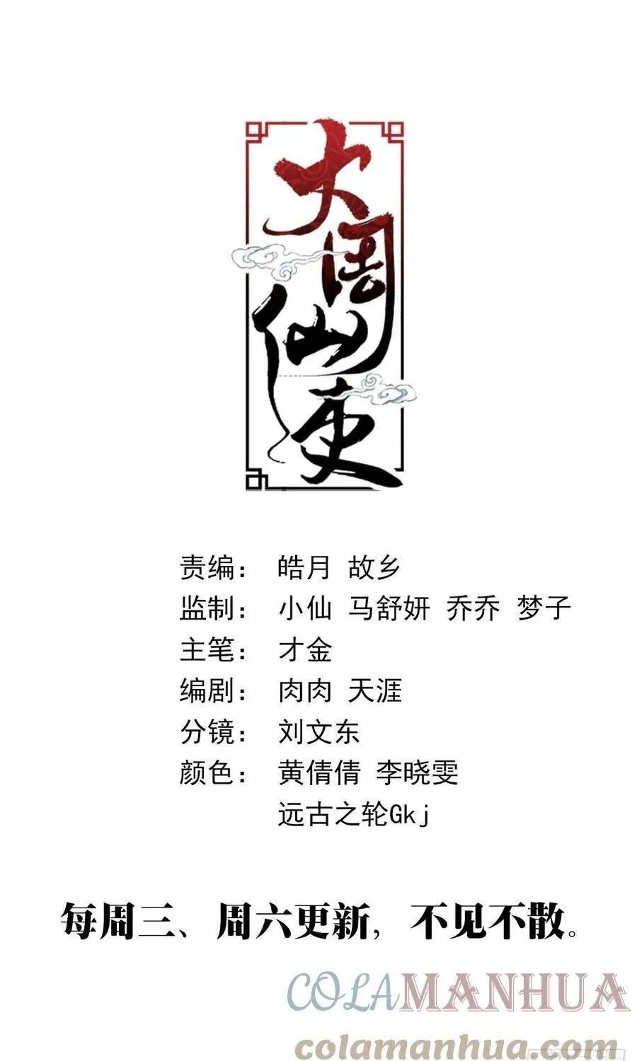 Sinh Tồn Với Tư Cách Là Một Huyết Vương Chap 149 - Next Chap 150