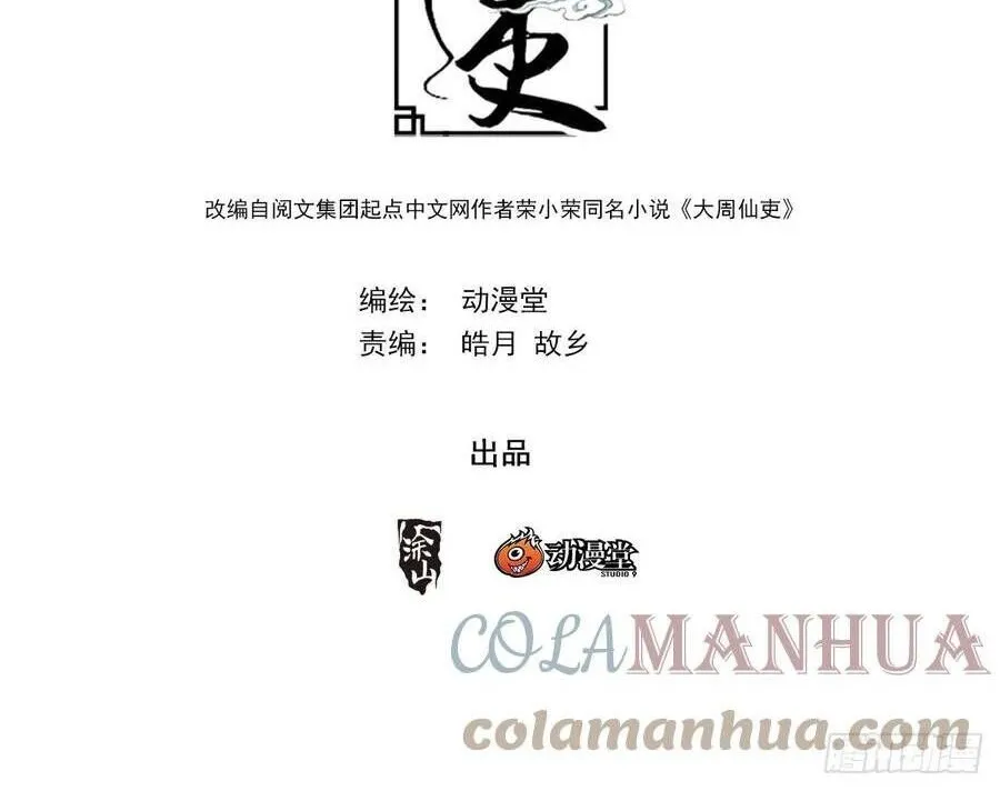 Sinh Tồn Với Tư Cách Là Một Huyết Vương Chap 150 - Next Chap 151