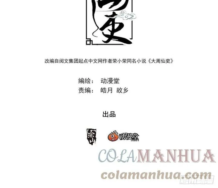 Sinh Tồn Với Tư Cách Là Một Huyết Vương Chap 151 - Next Chap 152