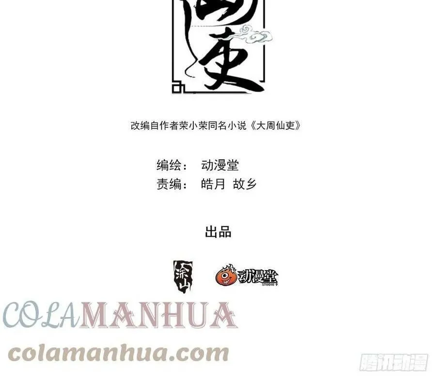 Sinh Tồn Với Tư Cách Là Một Huyết Vương Chap 152 - Next Chap 153