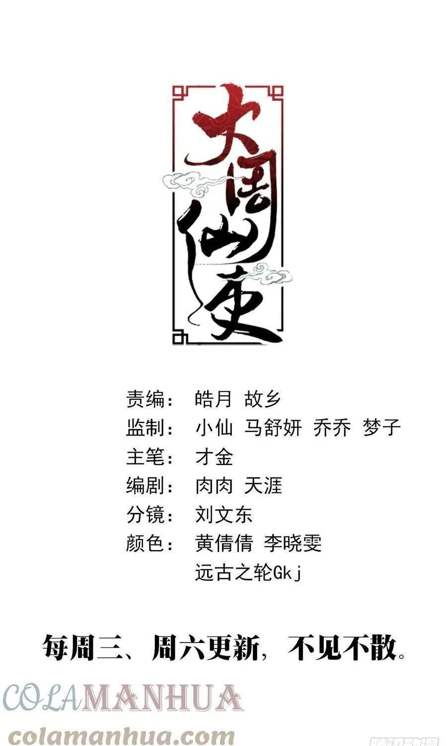 Sinh Tồn Với Tư Cách Là Một Huyết Vương Chap 152 - Next Chap 153