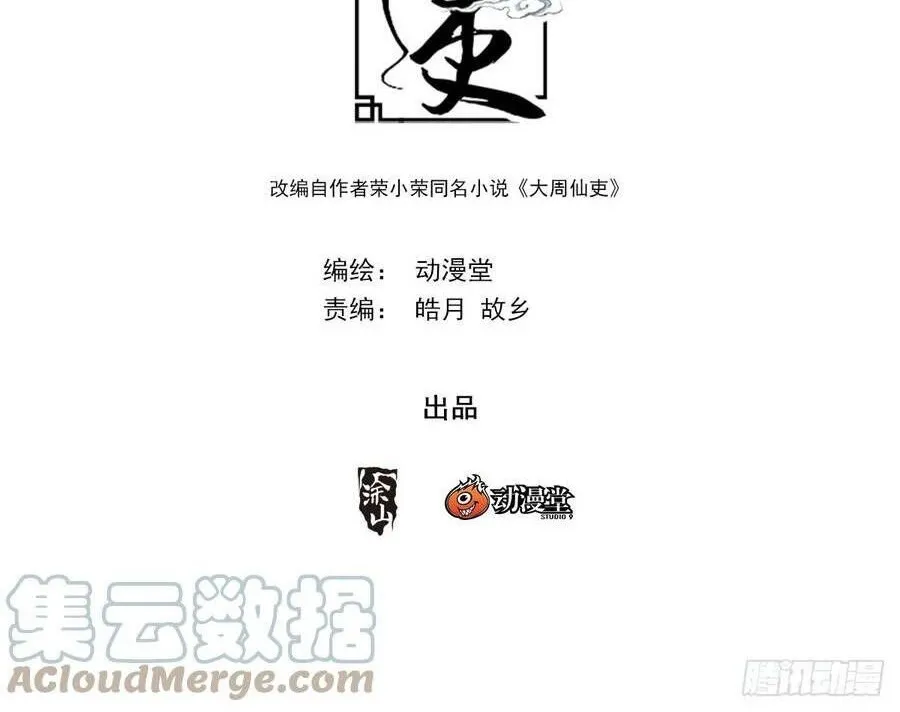Sinh Tồn Với Tư Cách Là Một Huyết Vương Chap 153 - Next Chap 154