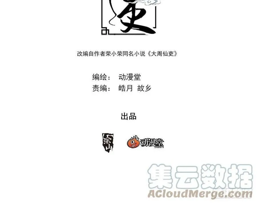 Sinh Tồn Với Tư Cách Là Một Huyết Vương Chap 155 - Next Chap 156