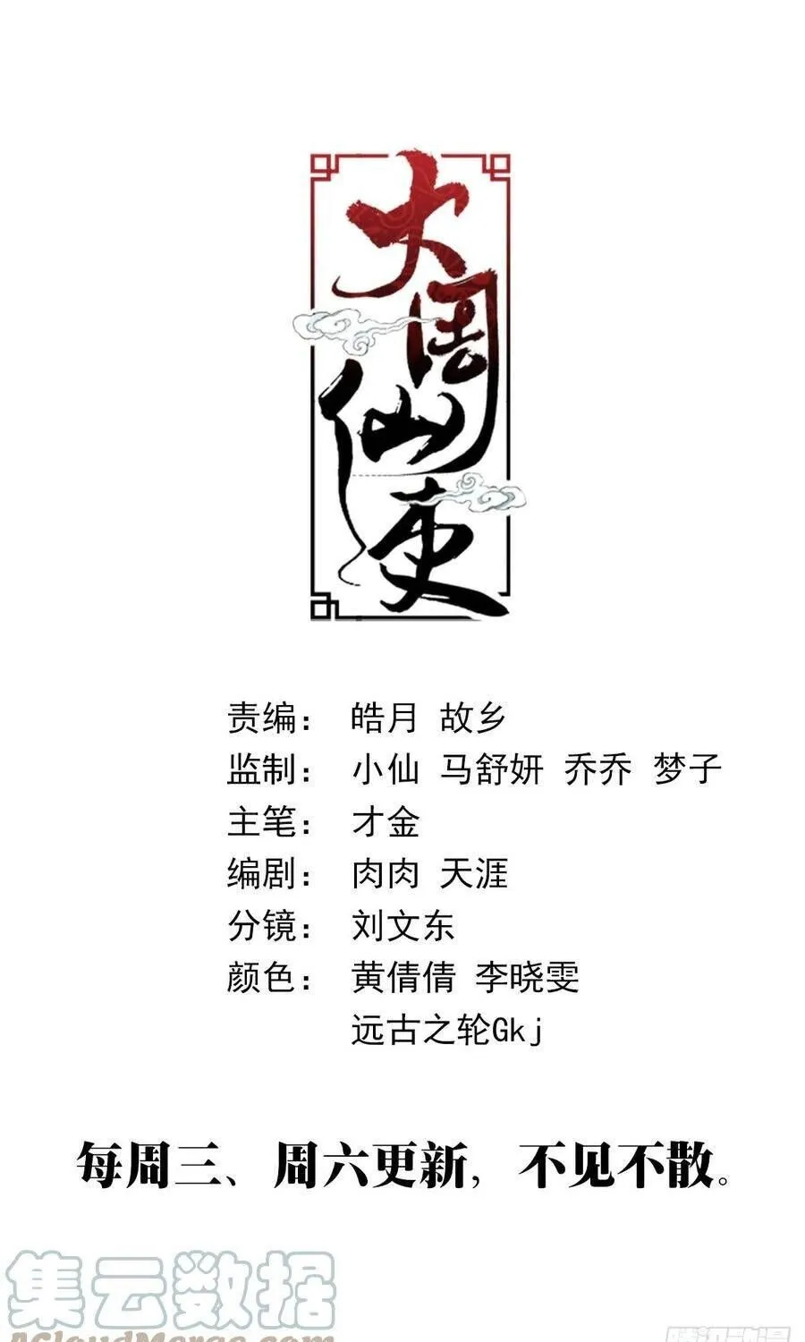 Sinh Tồn Với Tư Cách Là Một Huyết Vương Chap 155 - Next Chap 156