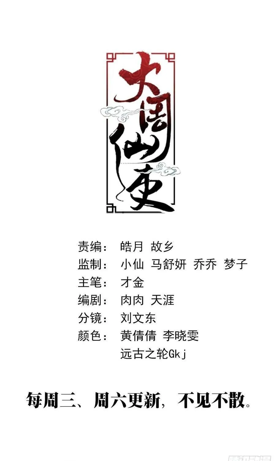Sinh Tồn Với Tư Cách Là Một Huyết Vương Chap 156 - Next Chap 157